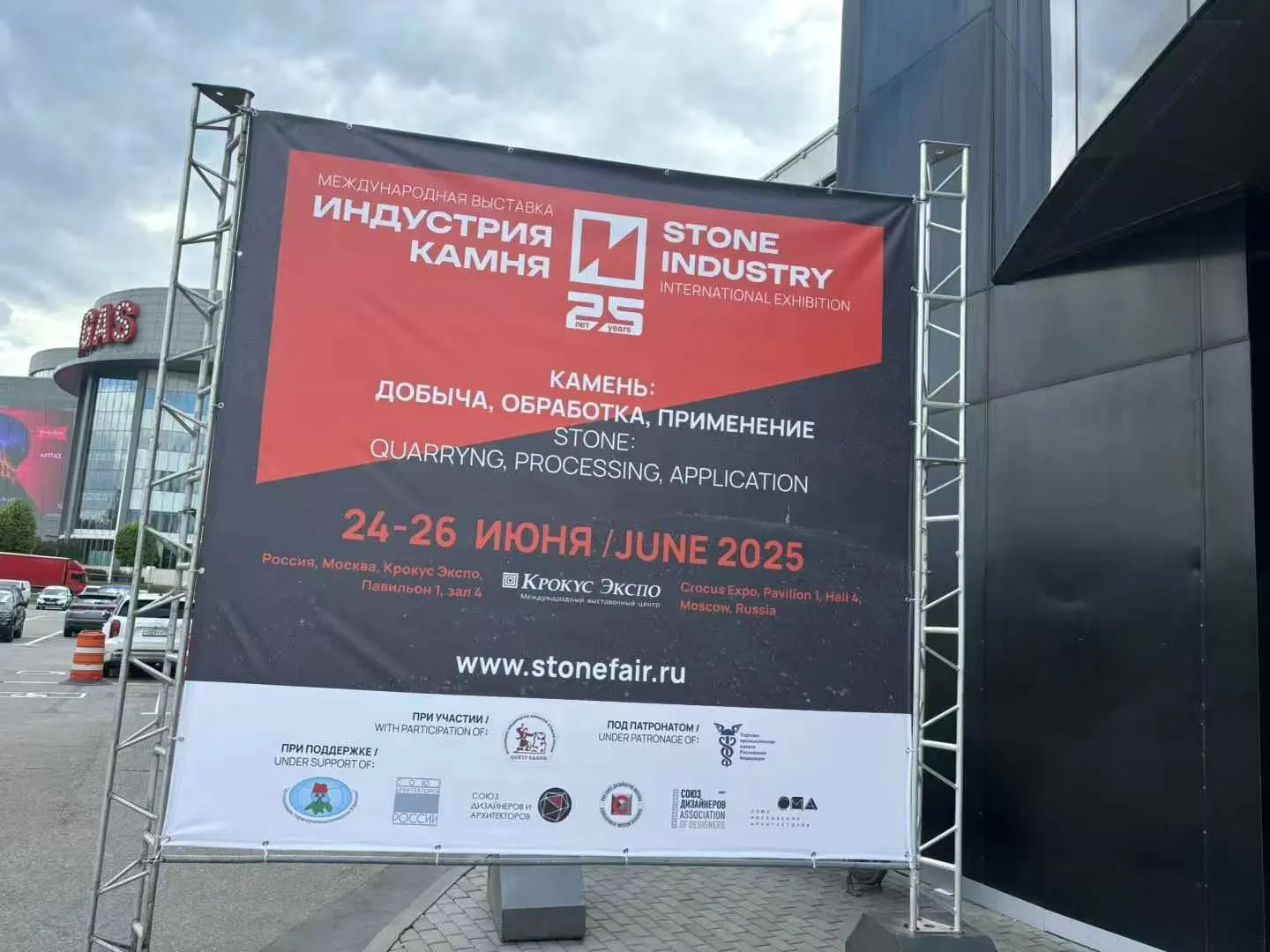 2025 Moscow fair1 2025 Moscow fair1